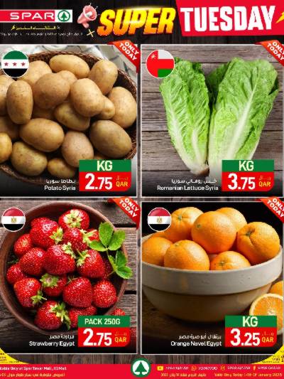 عروض الطازج من سبار 