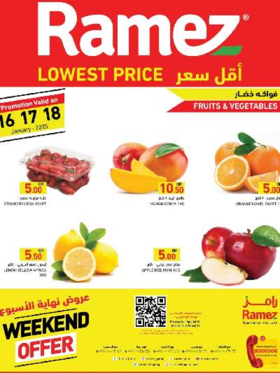 عروض نهاية الاسبوع من أسواق رامز
