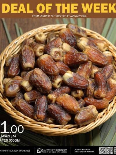صفقة الاسبوع من قصر الأغذية