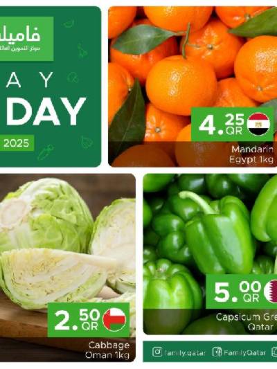 عروض الاثنين من مركز التموين