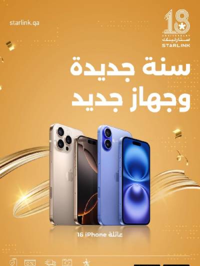 عروض الديجيتال من ستار لينك