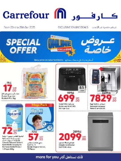 عروض الاونلاين من كارفور
