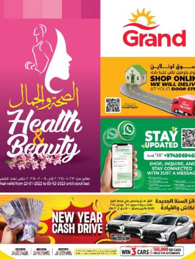 مهرجان الصحة والجمال من جراند