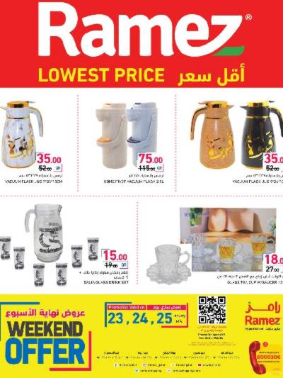 عروض نهاية الاسبوع من أسواق رامز