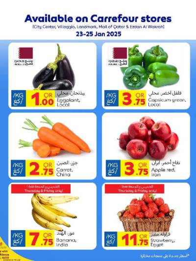 عروض نهاية الاسبوع من كارفور 