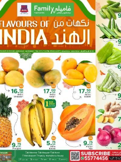 عروض نكهات الهند من مركز التموين