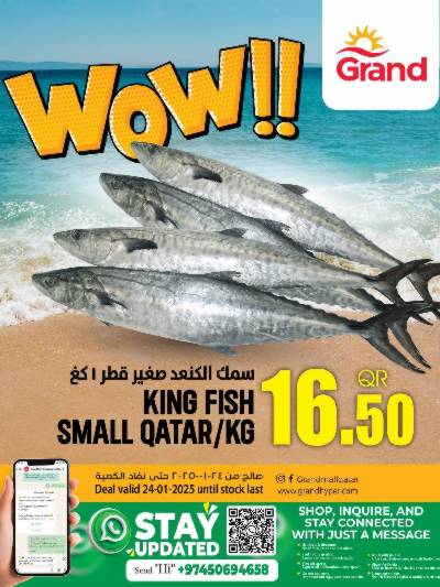 عروض الطازج من جراند 