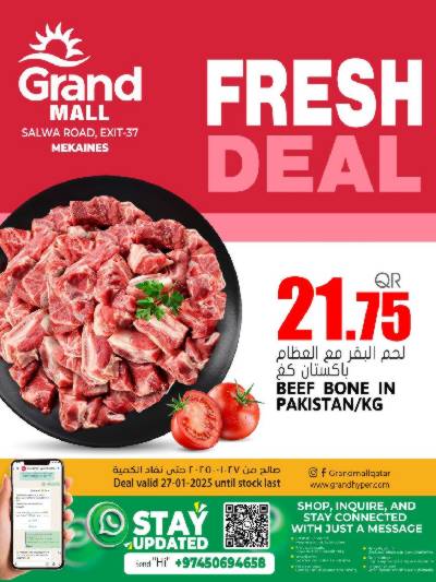 عروض الطازج من جراند 