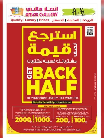 عروض افضل الاسعار من أنصار جاليري