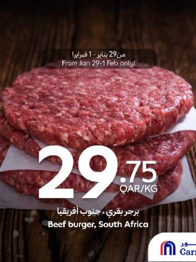 عروض الطازج من كارفور