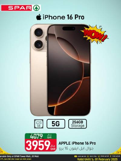 عروض خاصه من سبار- طوار مول