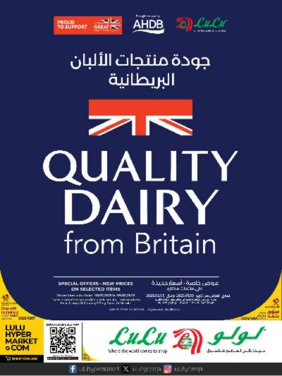 عروض المنتجات البريطانيه من لولو