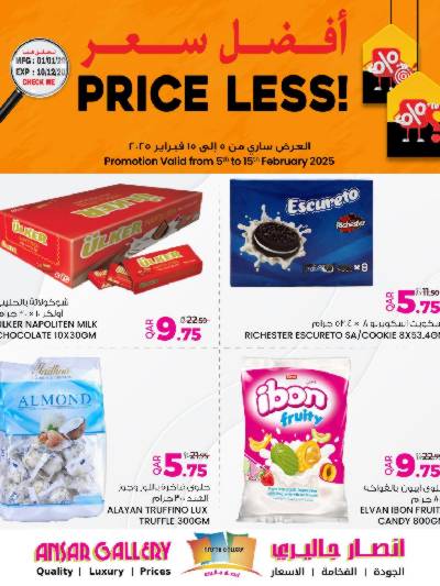 عروض اقل الاسعار من أنصار جاليرى