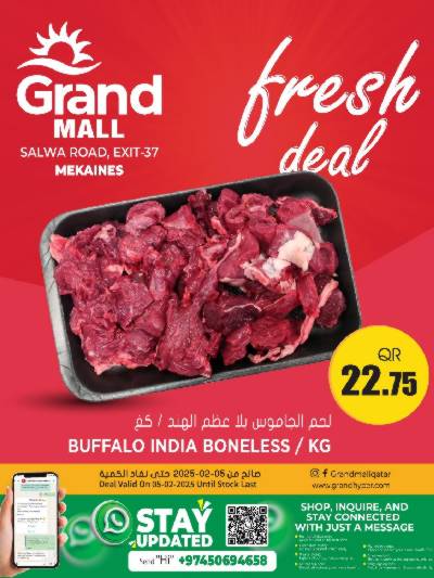 عروض الطازج من جراند 