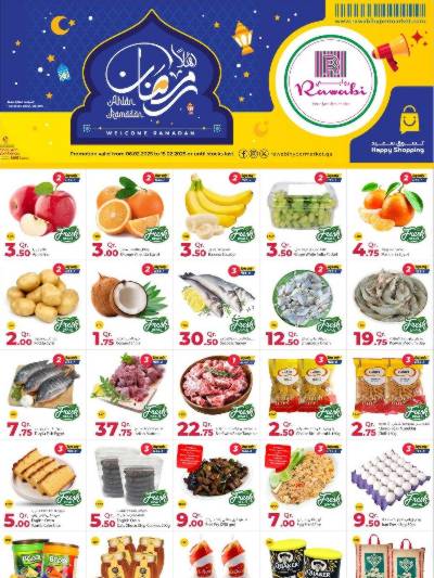 عروض الاسبوع من الروابى 