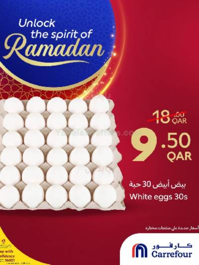 عروض خاصه من كارفور