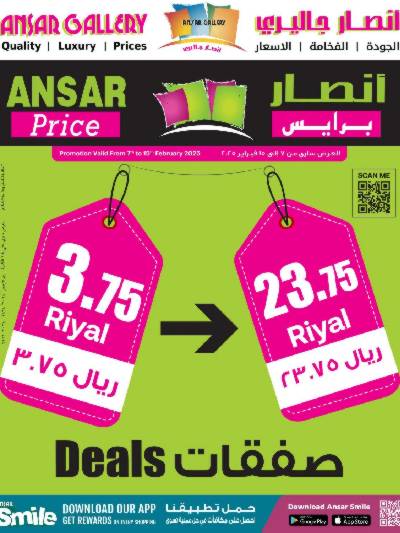 عروض خاصه من أنصار جاليرى