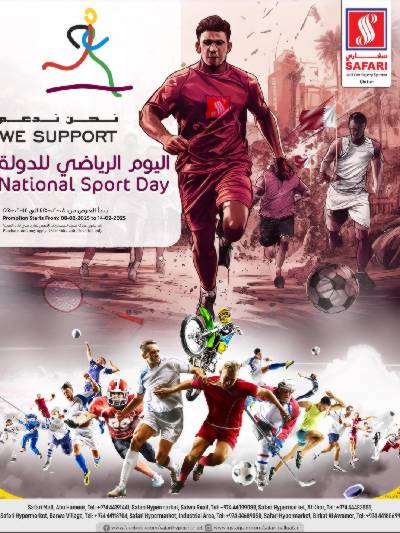 عروض اليوم الرياضي الوطني من سفارى
