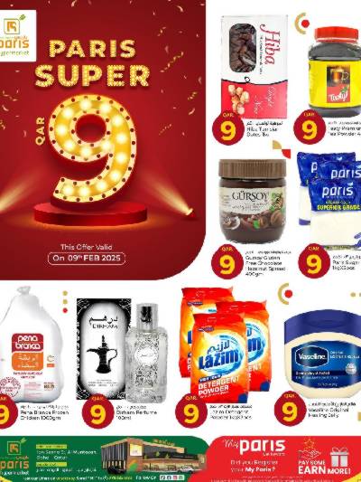 عروض 9 ريال من باريس - المنتزة