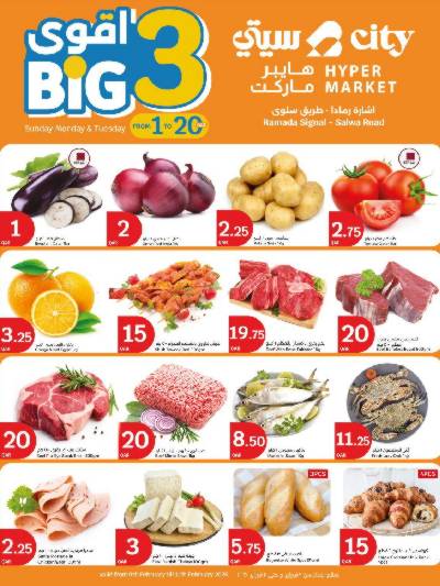 عروض منتصف الاسبوع سيتى هايبر