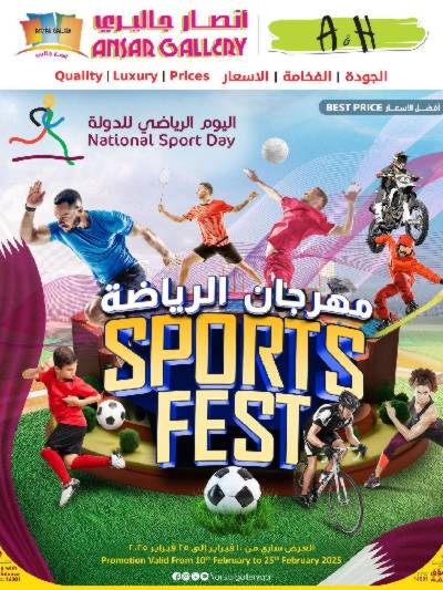 عروض يوم الرياضه من أنصار جاليرى