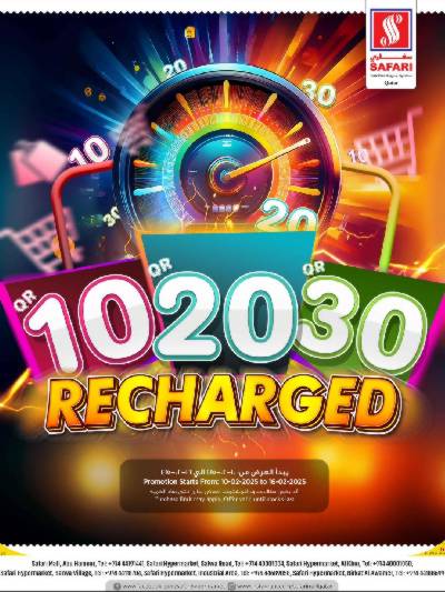 عروض 10 إلى 30 ريال من سفارى
