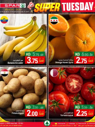 عرض الثلاثاء المميز من سبار