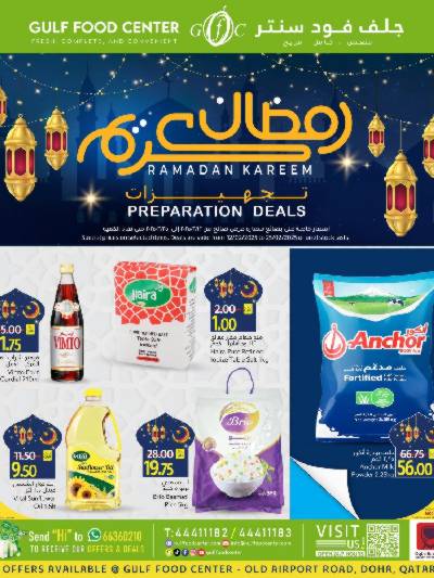 عروض رمضان من جلف فوود سنتر