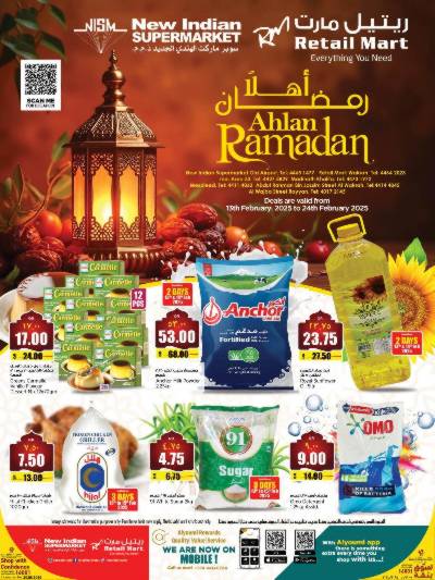 عروض رمضان من ريتيل مارت