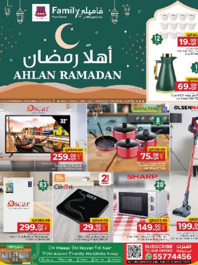 عروض اساسيات المنزل من مركز التموين