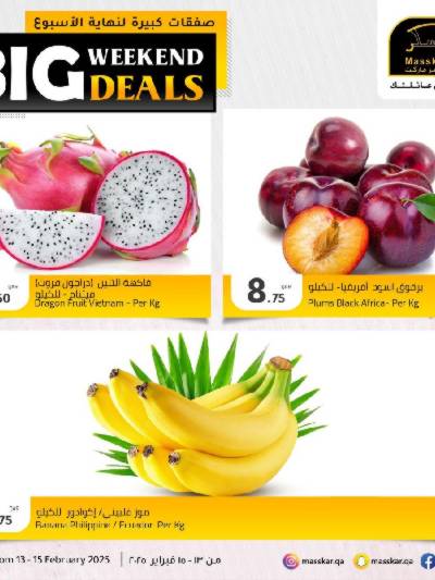 عروض نهاية الاسبوع من مسكر