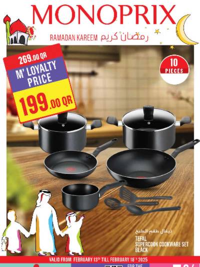عروض الاسبوع من مونوبريكس