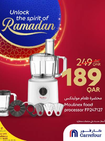 عروض خاصه من كارفور