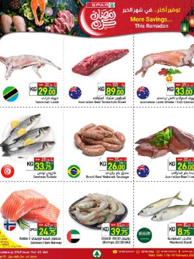 عروض الطازج من سبار - طوار مول
