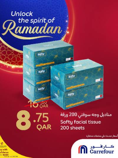 عروض خاصه من كارفور