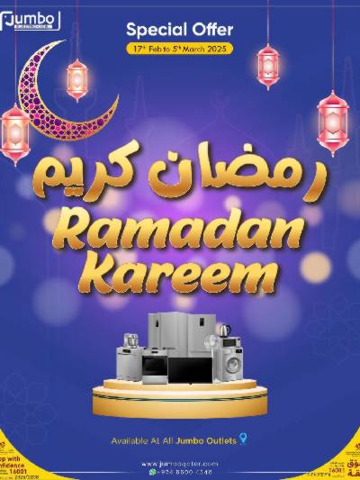 عروض رمضان من جامبو