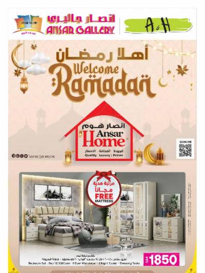 عروض اساسيات المنزل من أنصار جاليري