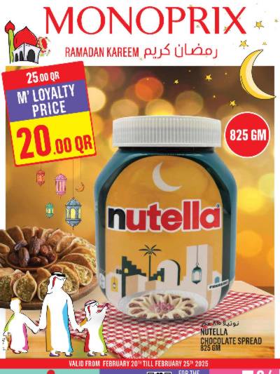 عروض رمضان من مونوبريكس