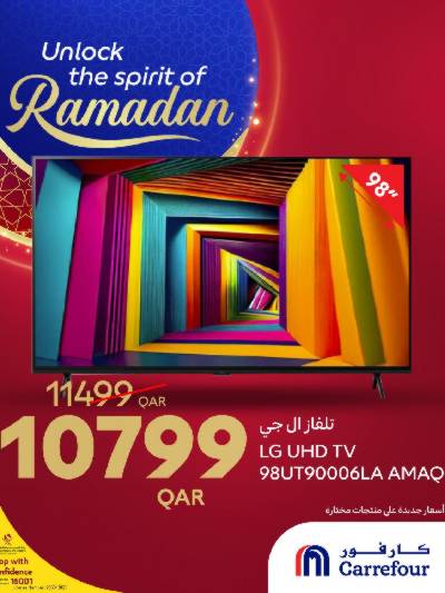 عروض خاصه من كارفور
