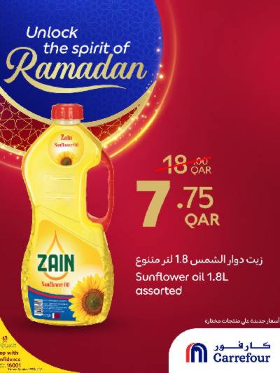عروض خاصه من كارفور