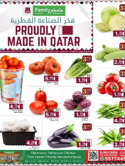  عروض المنتجات القطرية من مركز التموين