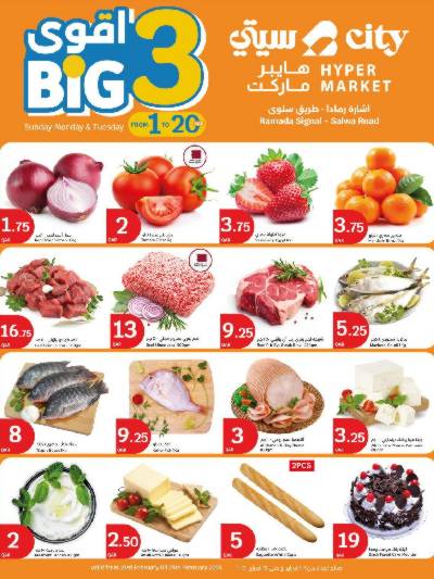 عروض منتصف الاسبوع سيتى هايبر