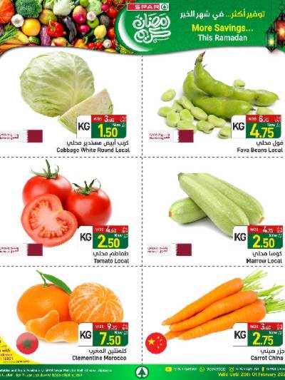 عروض الطازج من سبار