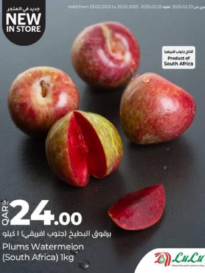 عروض الطازج من لولو