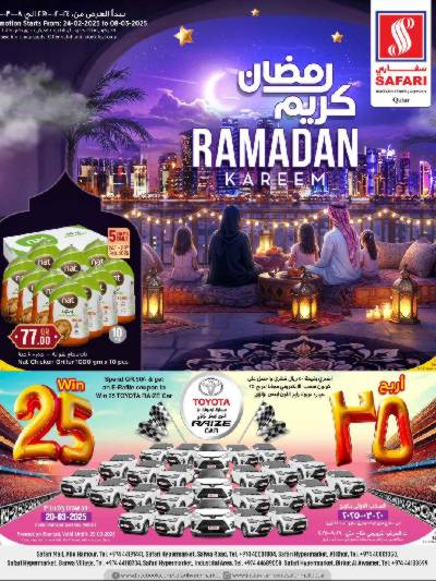 عروض رمضان من سفارى