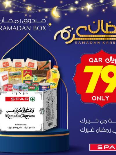 عروض سلة رمضان من سبار