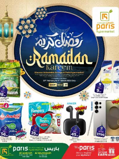عروض رمضان  من باريس - الوكرة & المنتزة