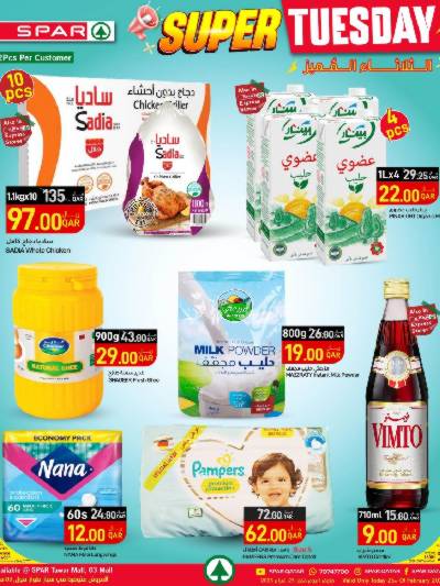 عرض الثلاثاء المميز من سبار