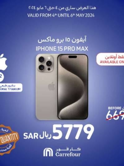 عروض منتصف الاسبوع من كارفور - اونلاين حصريا