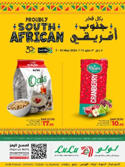 عروض منتجات جنوب أفريقيا من لولو - جدة و تبوك